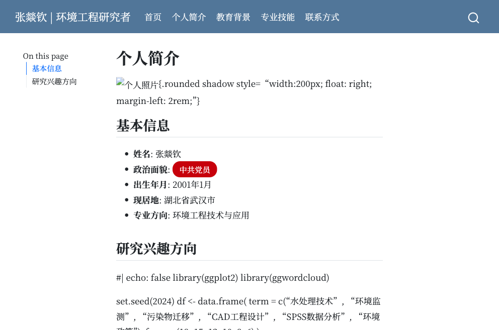 [27-2024303110033]( https://7352mengyuan.github.io/homepage/)
第一个网站