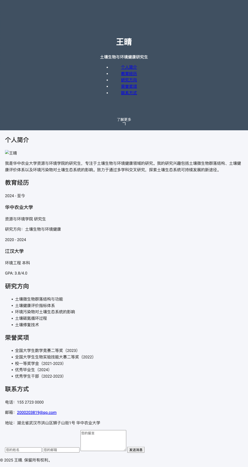 [33-2024303120031](https://77-cute.github.io/WQ2/)WQ提交作业