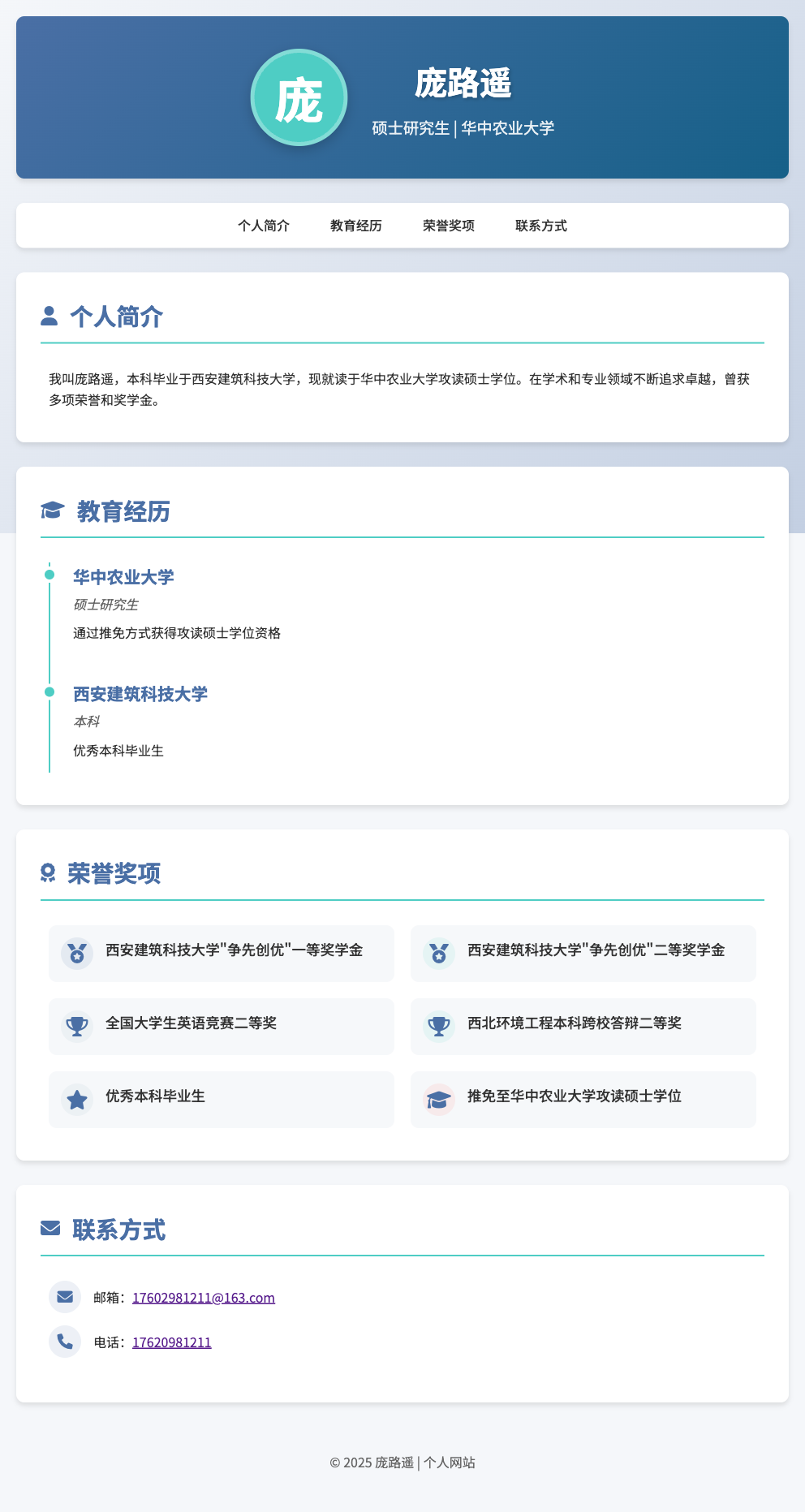 [24-2024303110029](https://alcottgiovanna.github.io/HOMEPAGES/)
使用Cline自动编写个人简介网站并美化界面，手动添加 <p>邮箱：<a href=" ">17602981211@163.com</a ></p >，使得生成邮箱链接，最后上传至github仓库并使用pages 的功能来托管静态网站。