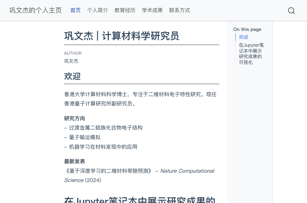 [32-2024303120075](https://gongwenjie00.github.io/001/)
巩文杰网站作业提交
