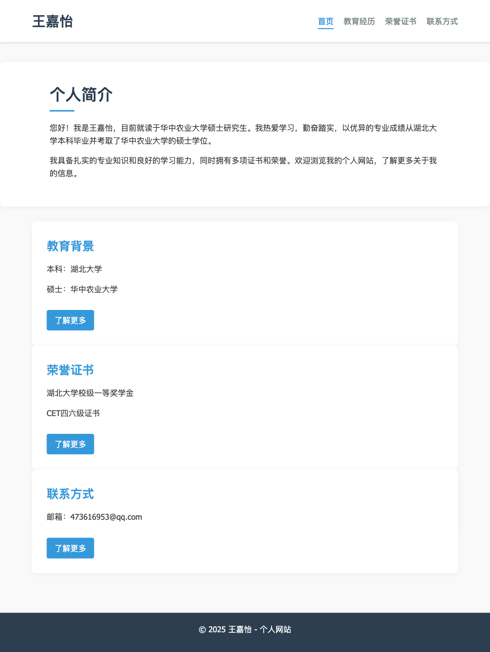 [07-2024303120029](https://jiayi-bit.github.io/-/)