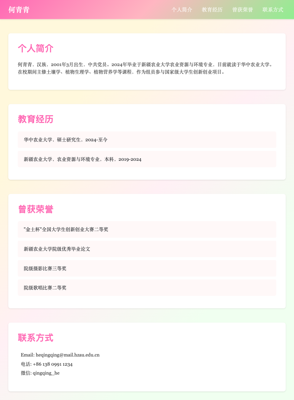 [17-2024303120053](https://jkkk47777.github.io/resume/)
