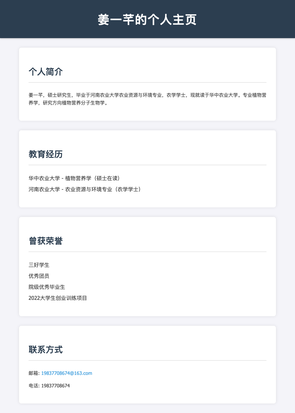 [29-2024303110088](https://jyq-123.github.io/jyq/)姜一芊个人网站提交