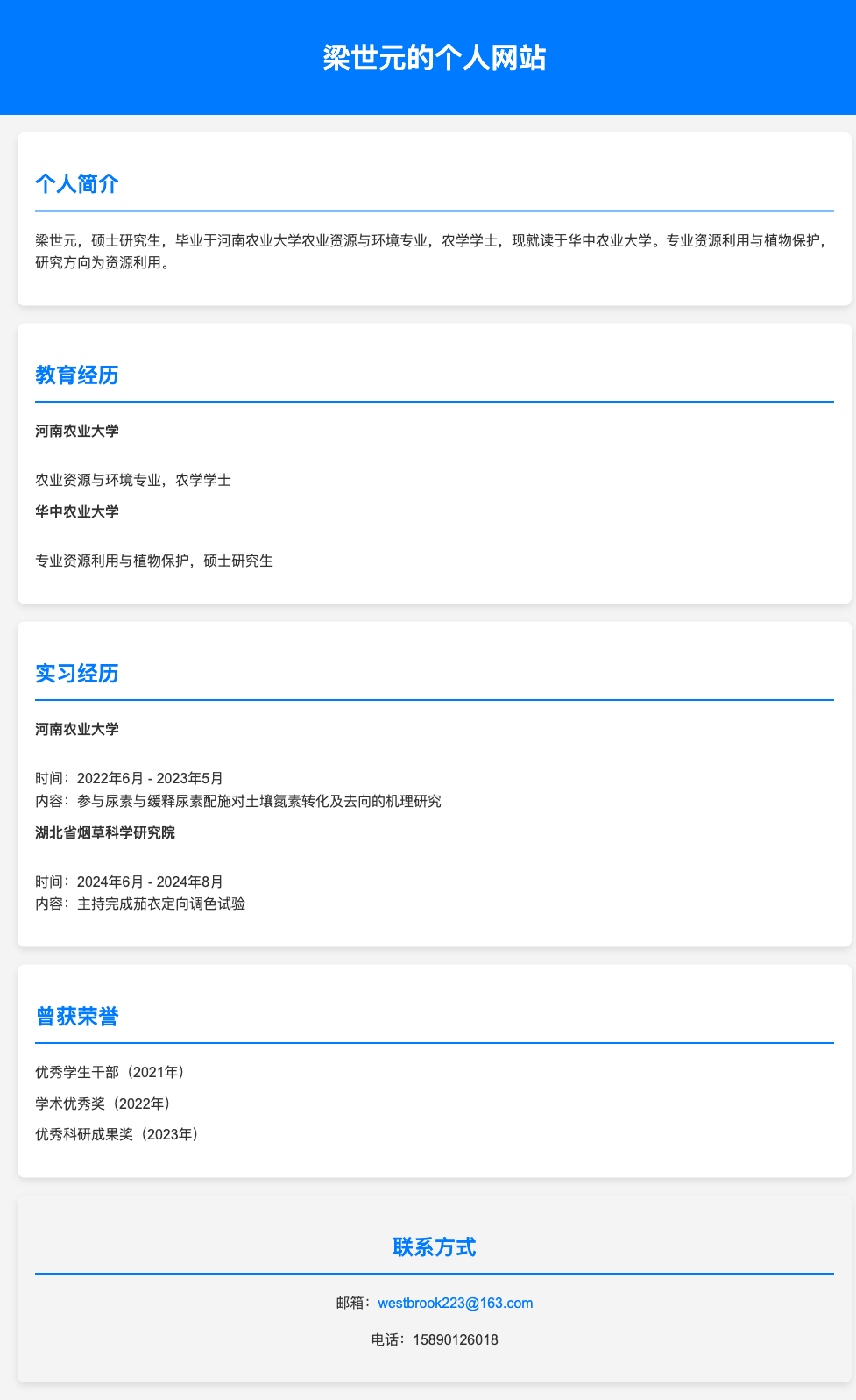 [20-2024303120100](https://liangyitao223.github.io/123/)  梁世元作业