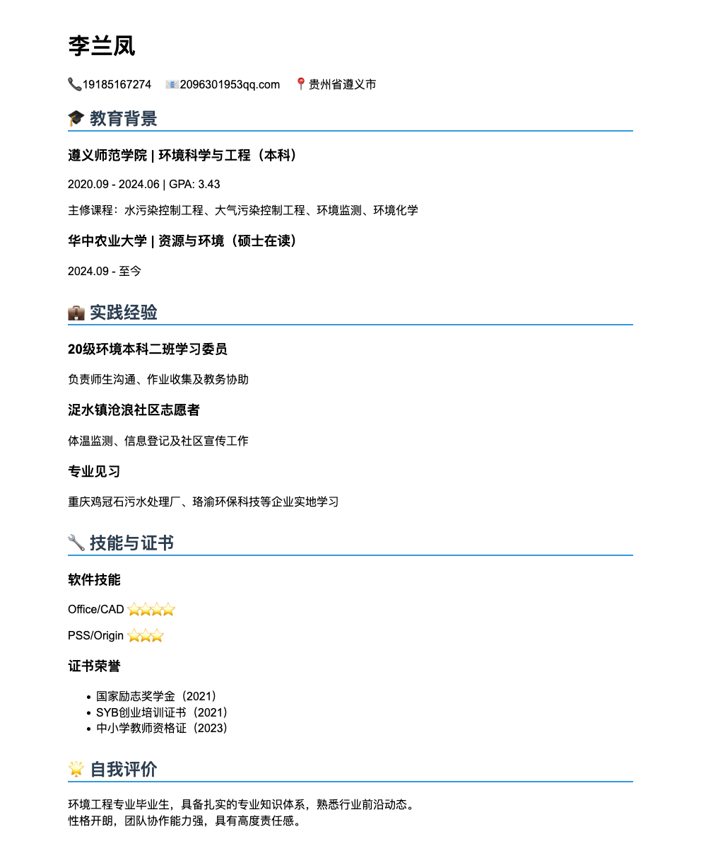 [05-2024303120018](https://llffgihnmnb.github.io/-/) 李兰凤
