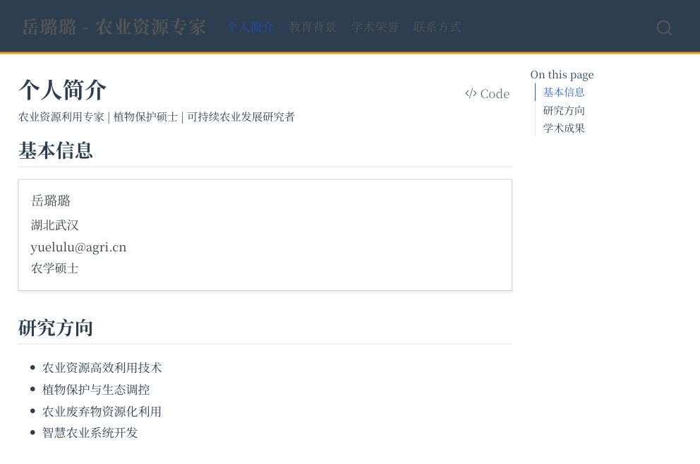[19-2024303120074](https://luluyue.github.io/homepaper/about.html)
岳璐璐提交作业