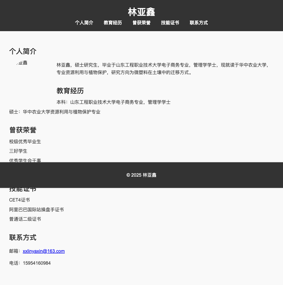 [31-2024303120099](https://lyx-hub789.github.io/linyaxin/)林亚鑫