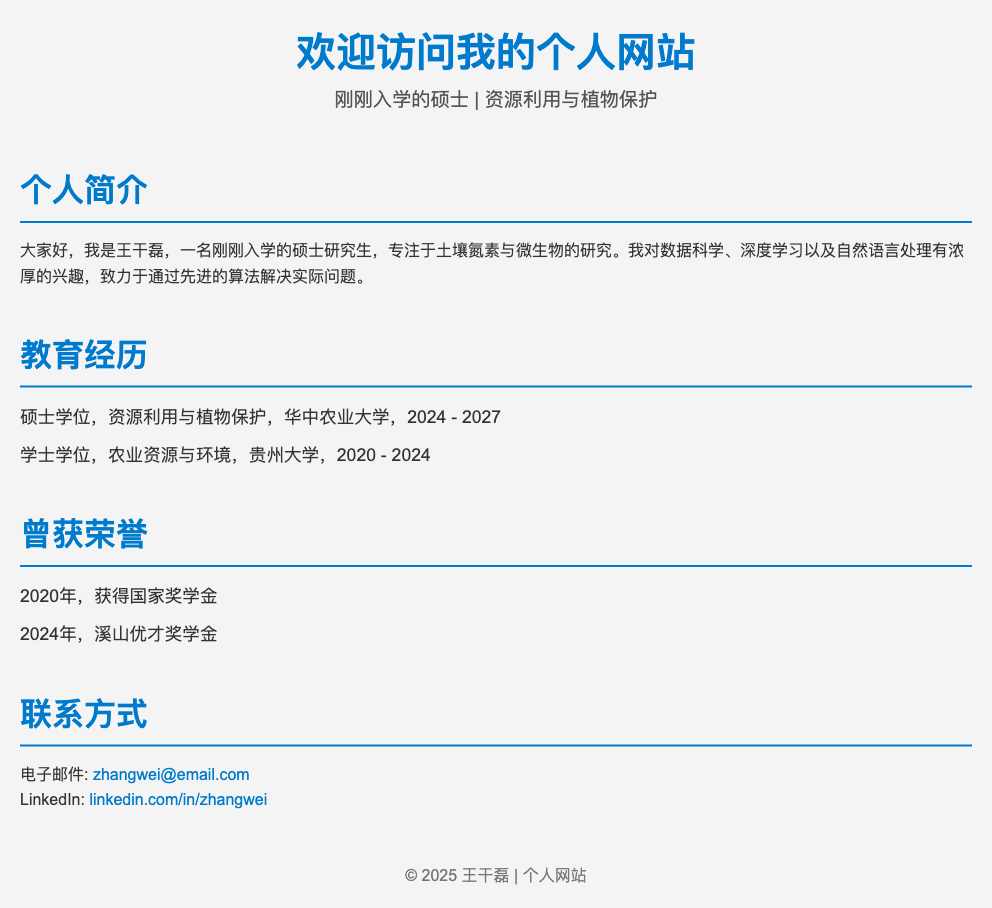 [31-2024303120107](https://qianqiu-sos.github.io/qianqiu-sos/)王干磊