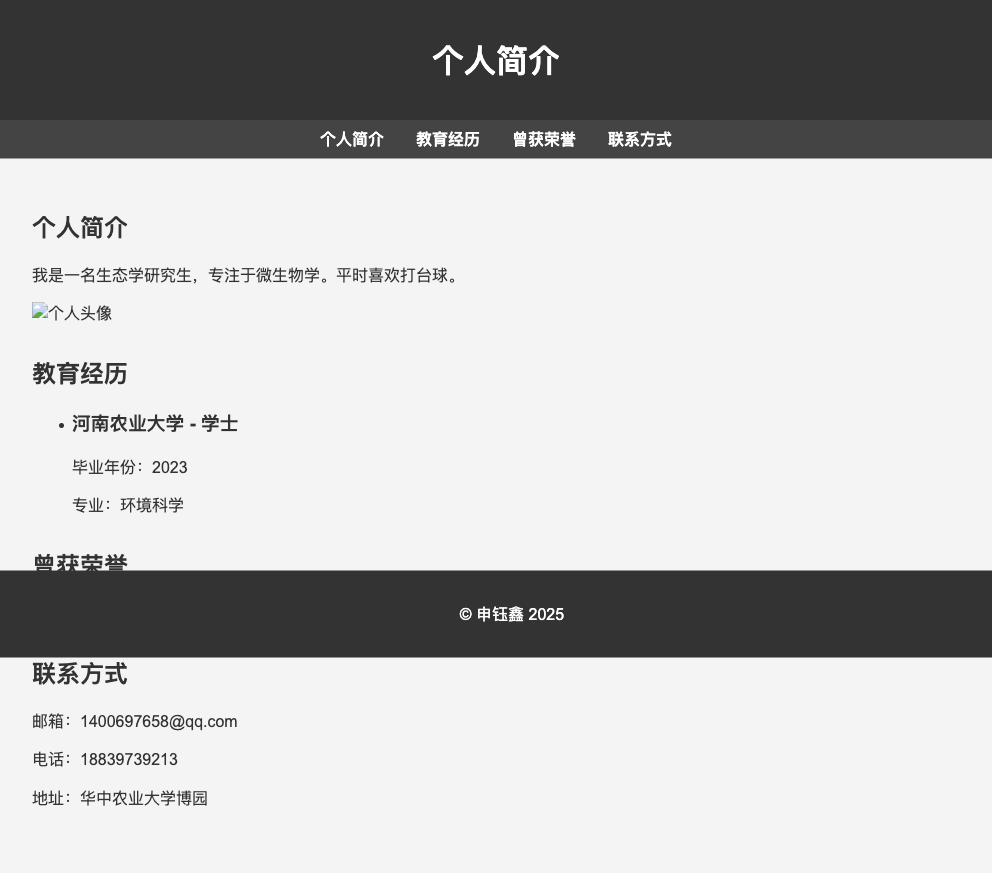 [03-2024303110014](https://shenyx16.github.io/shen111)申钰鑫