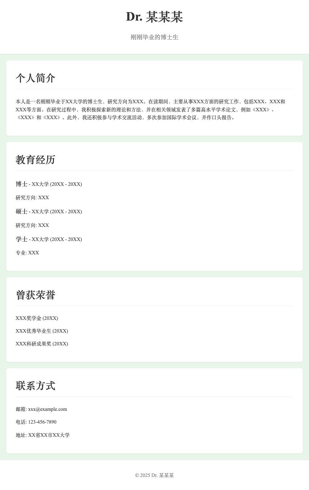[04-2024303110112](https://songjia12.github.io/jianjie/)
第一次使用VSCode软件，cline插件生成个人简历网页
[04-2024303110112](https://songjia12.github.io/my-website/)
第二次使用chatgpt生成了一个团队介绍网站，并加入一些按钮链接