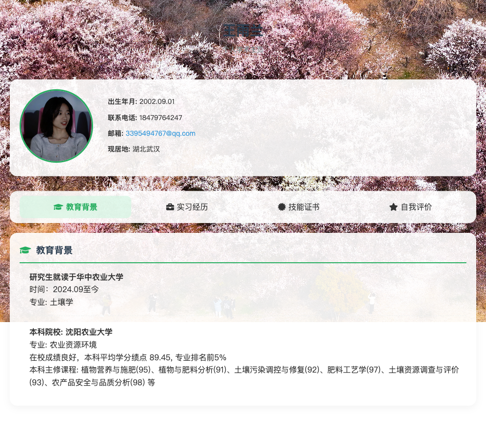 [26-2024303110069](https://songllan.github.io/wangyulanweb/)