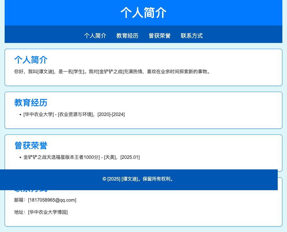 [03-2024303120126](https://vendy985.github.io/Vendy/)谭文迪