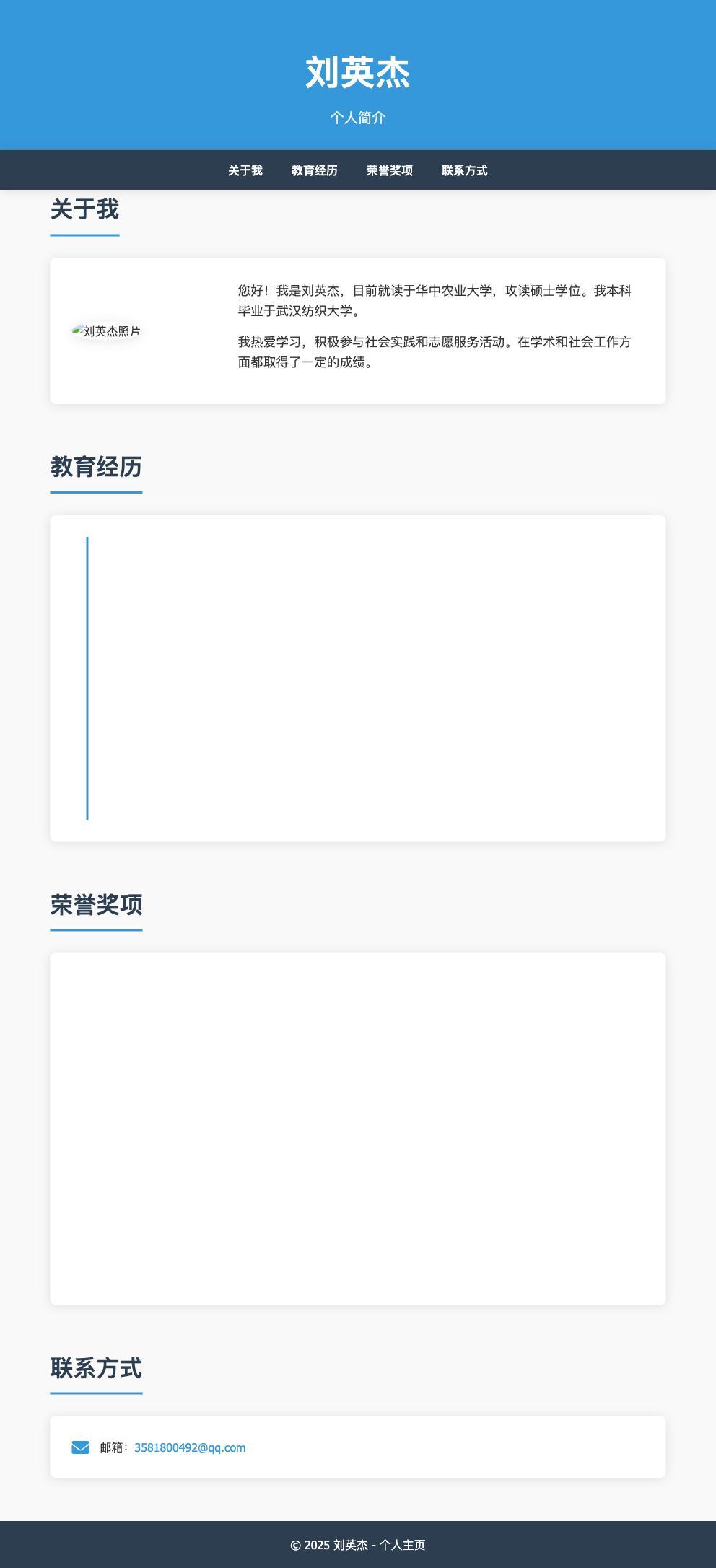 [05-2024303120005](https://wsygxyl.github.io/homepage/)刘英杰

