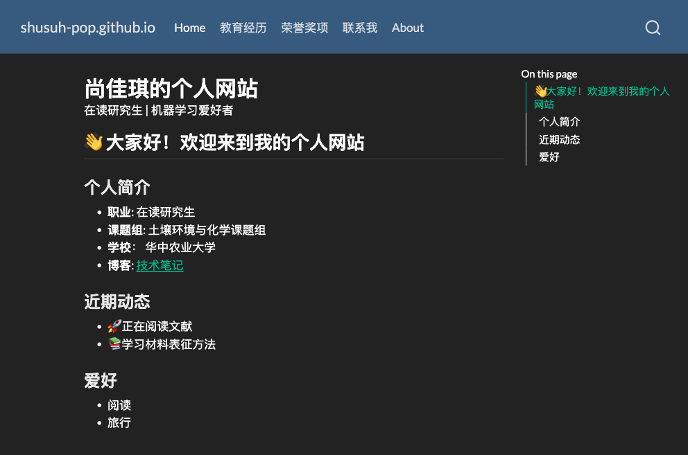 [21-2024303110028](http://www.wjgqn.asia/) 尚佳琪个人网站