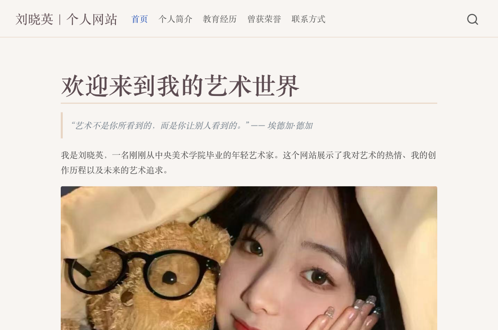 [28-2024303120060](https://xiaoiyn.github.io/liuxiaoying-/)
刘晓英个人网站