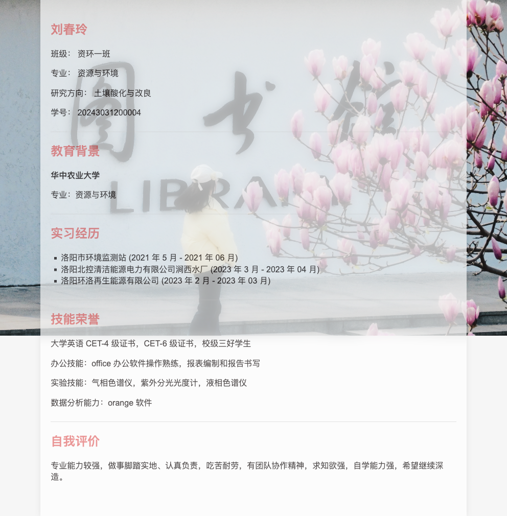 [10-2024303120004](https://xiaoliuxiaoliu-ux.github.io/homepage/)
刘春玲