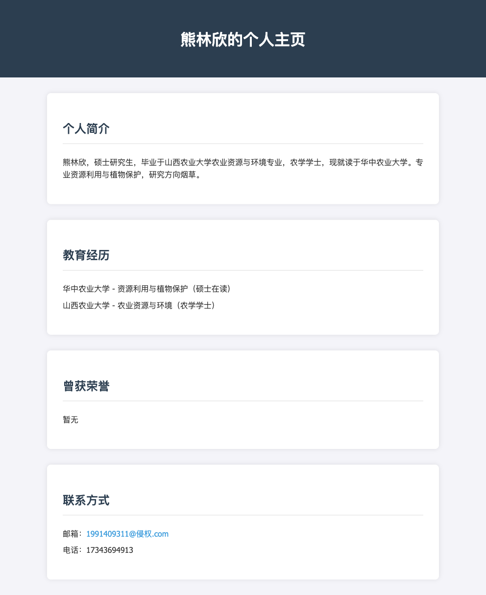 [04-2024303120105](https://xin-959.github.io/XLX) 熊林欣提交作业
