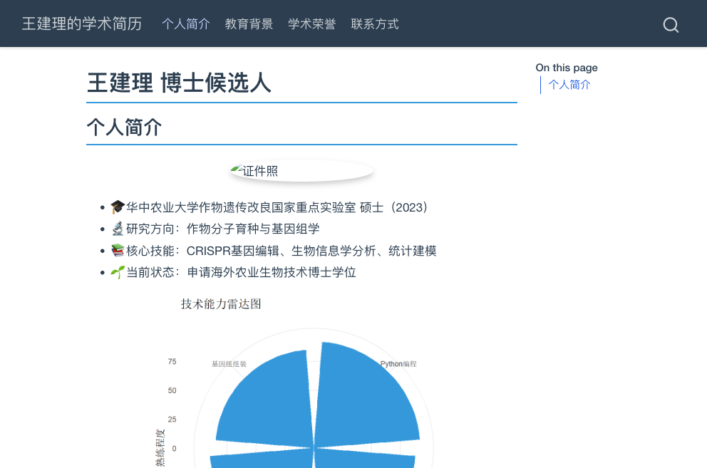 [20-2024305110001](https://xunxuna66.github.io/jianliwangzhan/)
20组  索子轩  提交作业