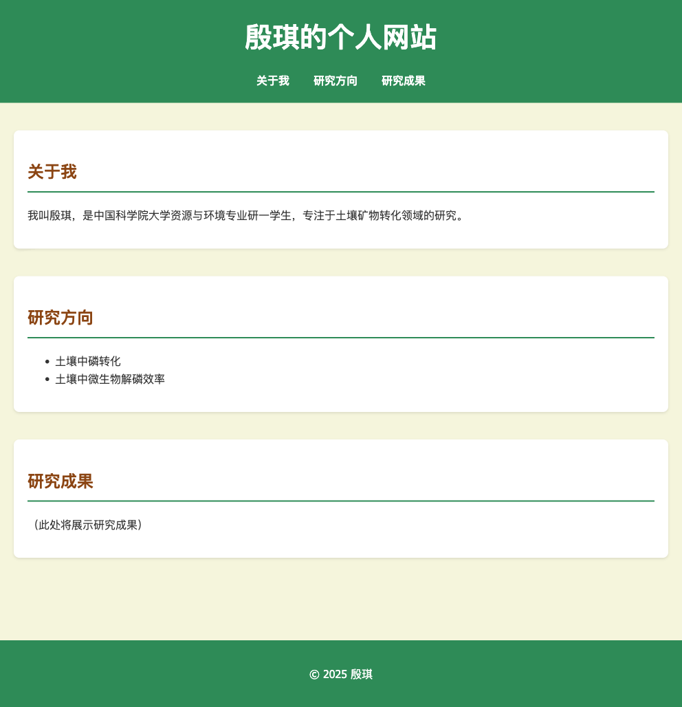 [23-2024303120023]( https://yinqi2024303120023.github.io/yq/)
殷琪提交