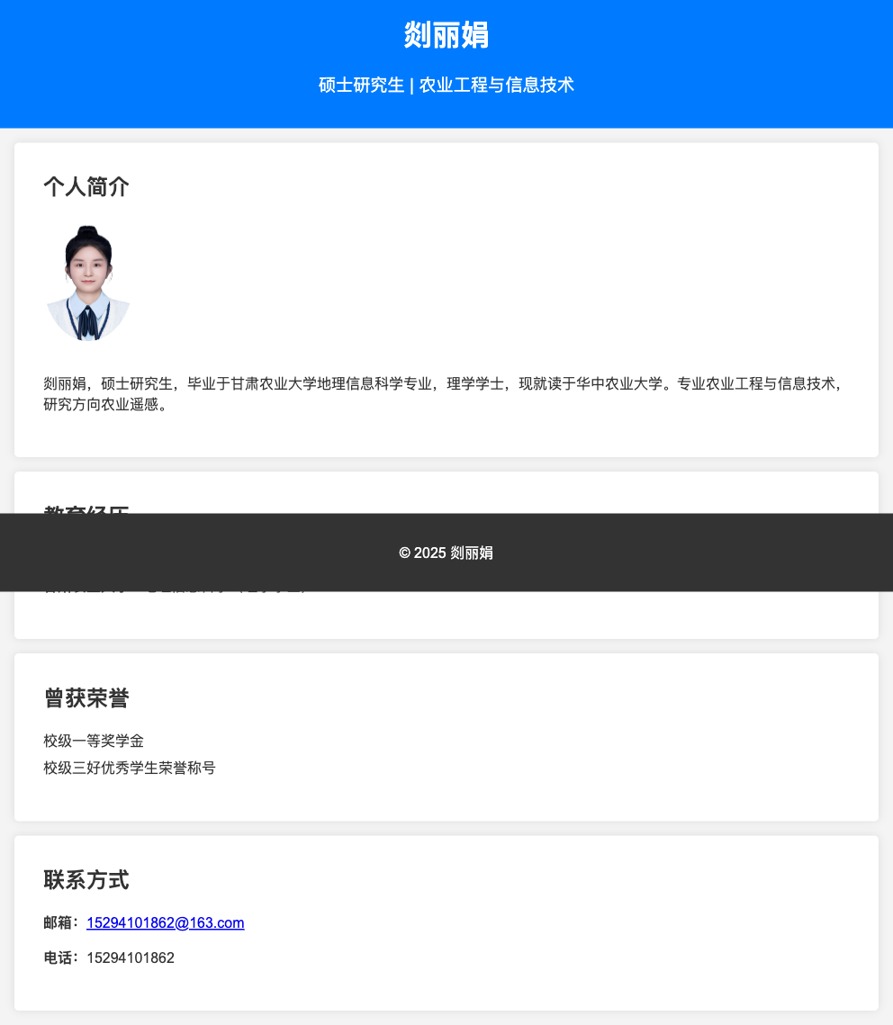 [04-2024303120149](https://ylj0617.github.io/Yanlijuan/)