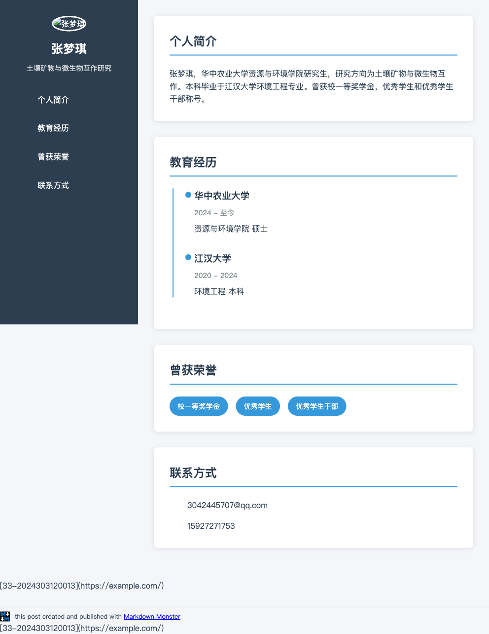[33-2024303120013](https://z88-zmq.github.io/33-2024303120023/)张梦琪提交作业
