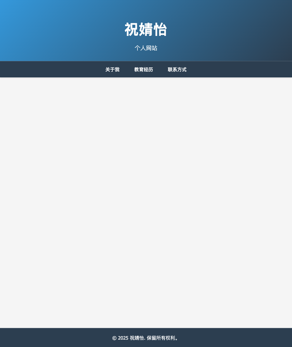 [05-2024303120036]( https://zjysll.github.io/zjy/)祝婧怡