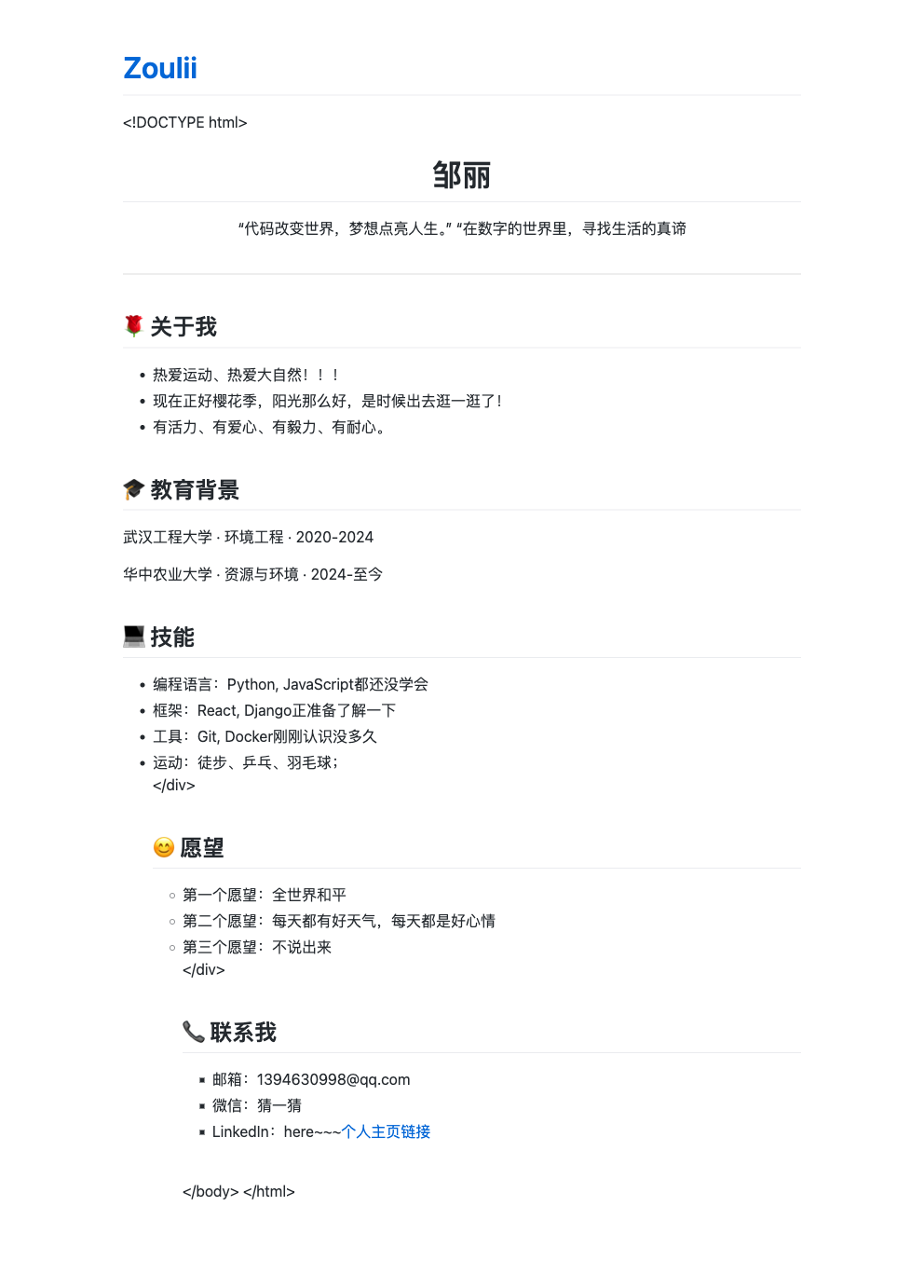 [08-2024303120043](https://zouliii.github.io/Zoulii/)
邹丽